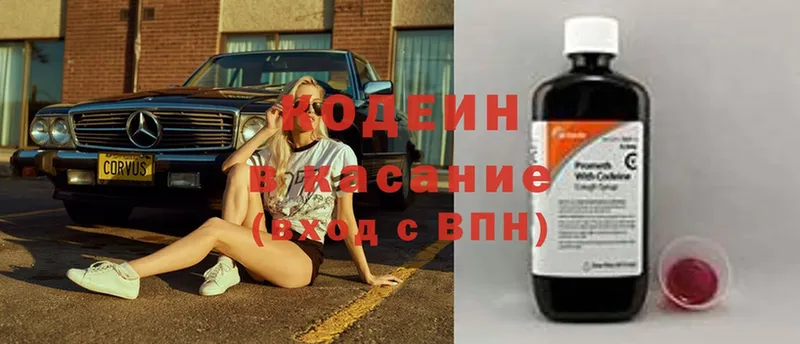 купить наркотики цена  Нефтекамск  Codein Purple Drank 